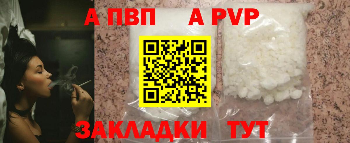 A-PVP VHQ  Alfa_PVP кристаллы  Карабулак  A-PVP Соль  Вход с VPN 