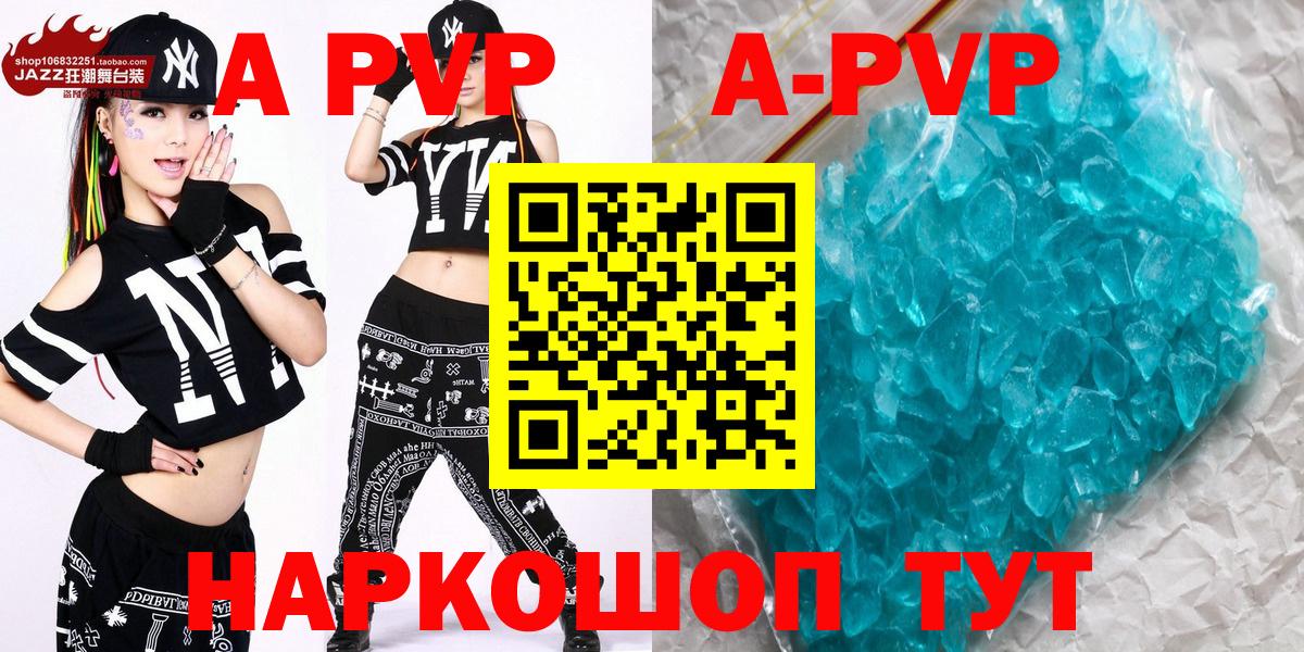 A-PVP крисы CK Карабулак