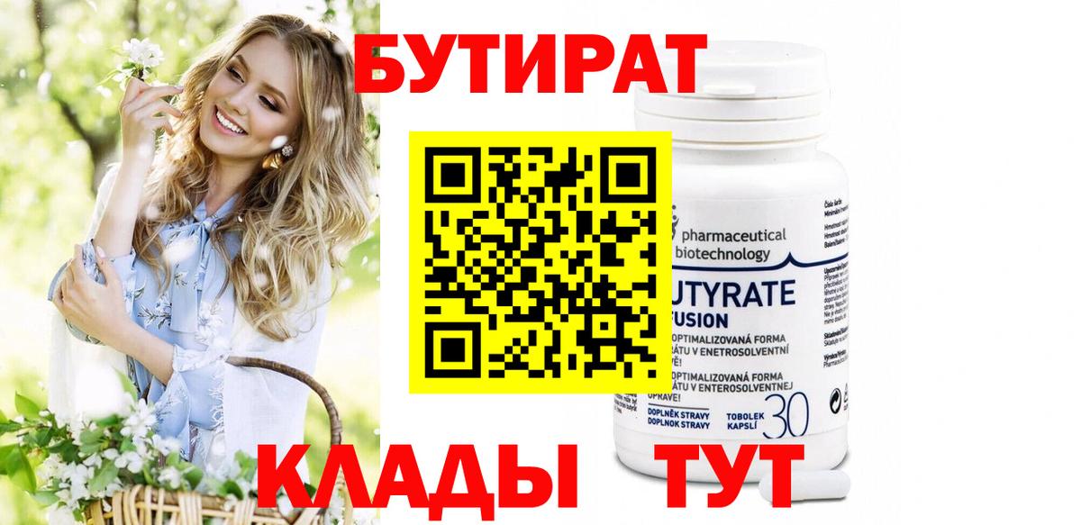 Бутират жидкий экстази Карабулак