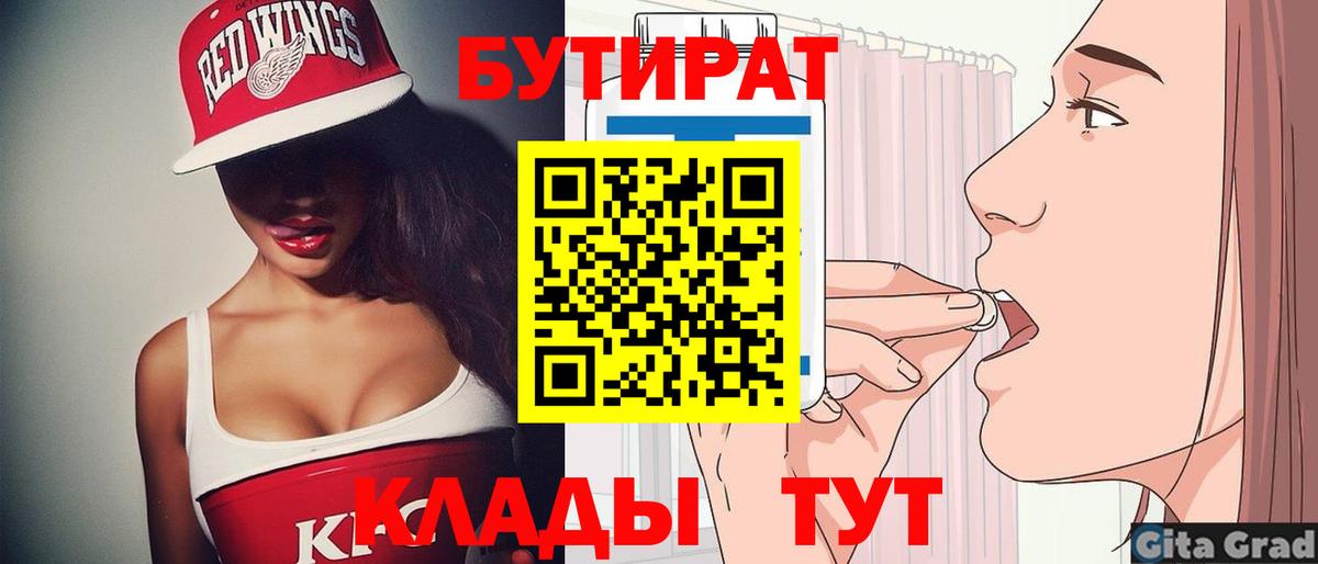 Карабулак  БУТИРАТ  Вход с VPN  Бутират BDO 