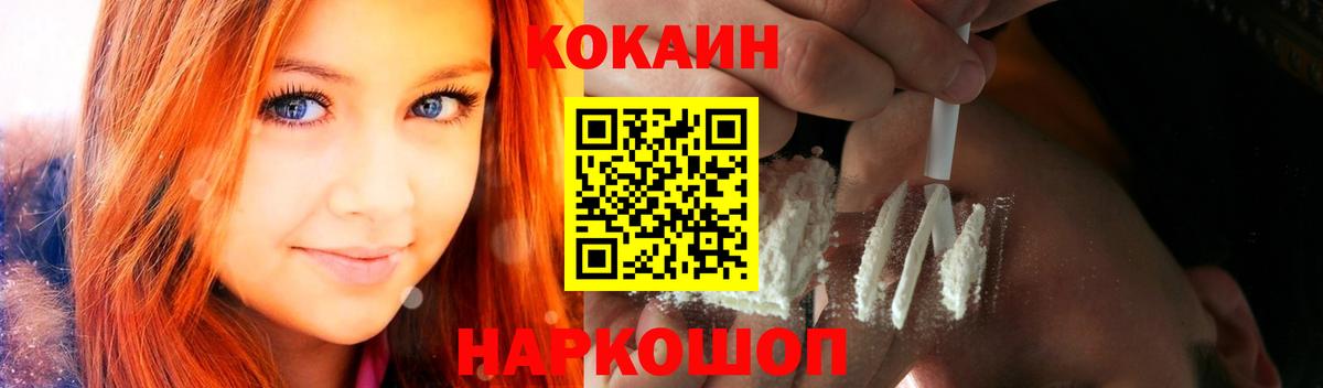 Cocaine Перу Карабулак