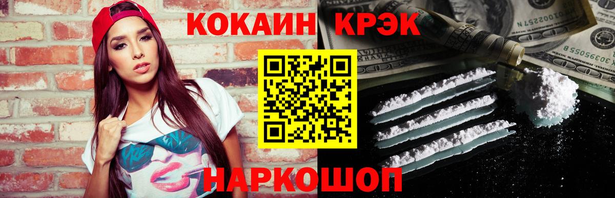 Cocaine 99%  Вход с VPN  Кокаин VHQ  Карабулак 