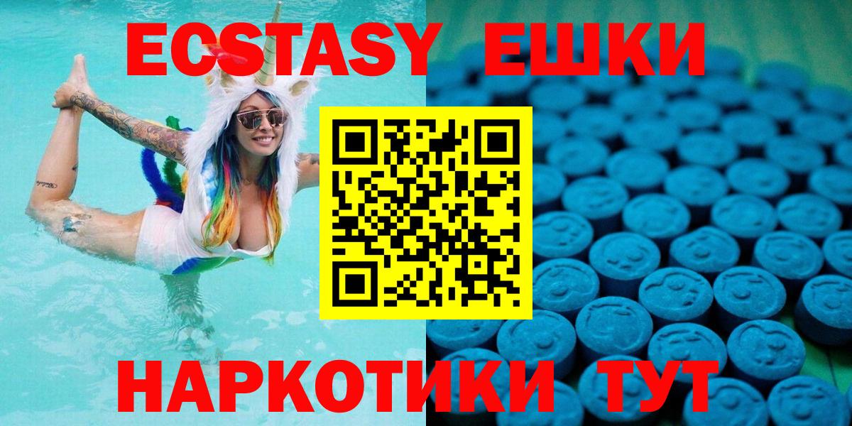 Экстази 280 MDMA Карабулак