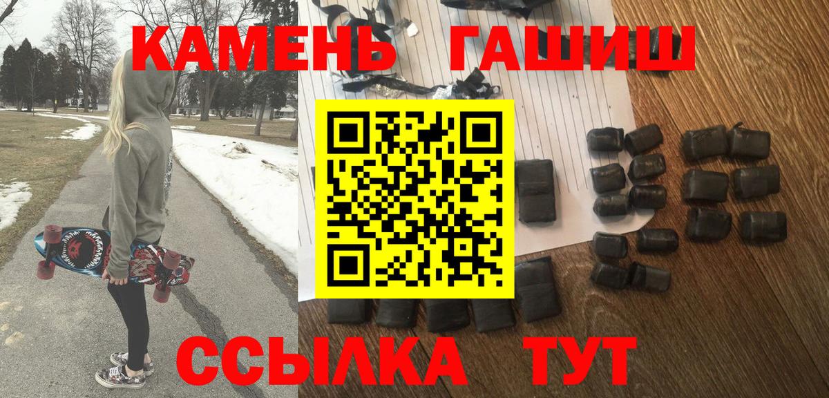 Гашиш гашик  как найти наркотики  Карабулак  ГАШИШ Cannabis  Вход с VPN 