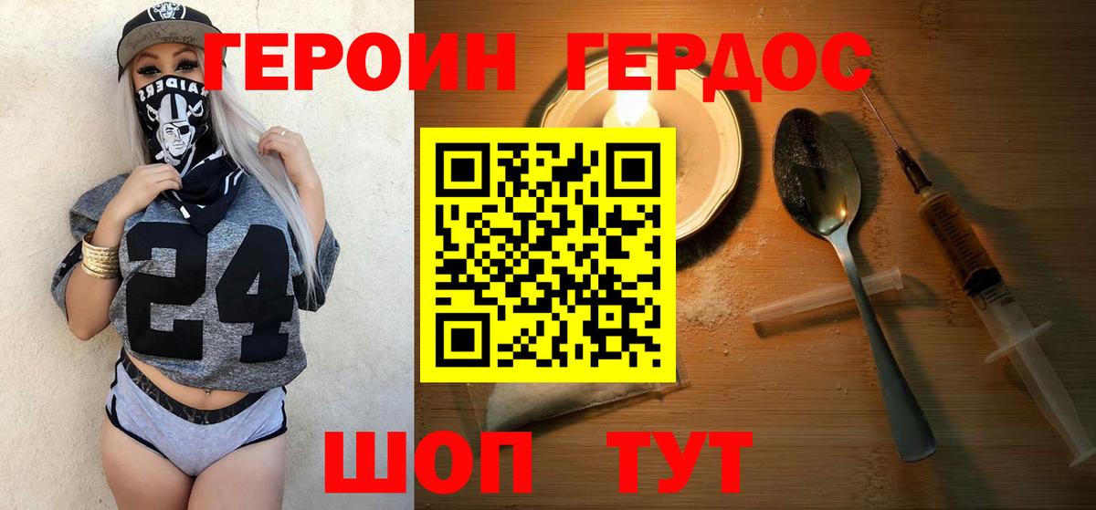 Героин Афган Карабулак