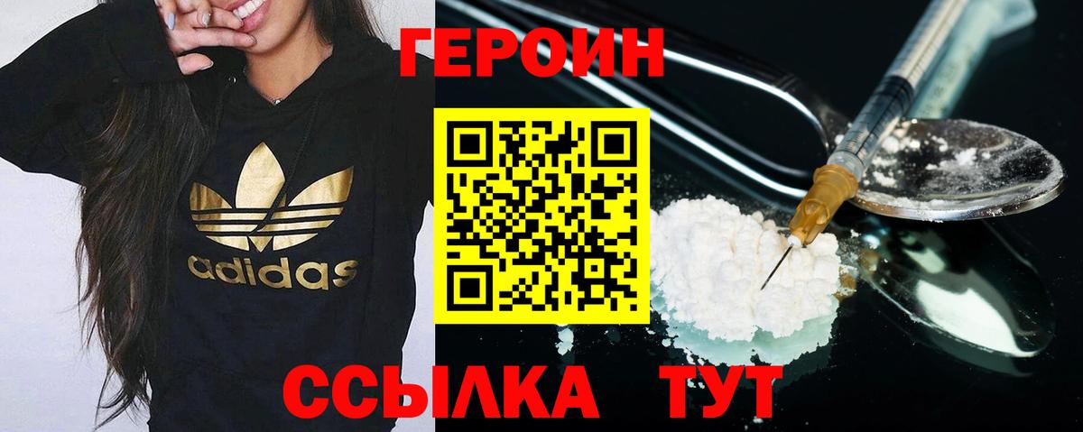 ГЕРОИН гречка  Вход с VPN  Карабулак 