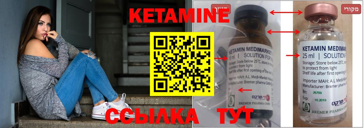 Карабулак  КЕТАМИН ketamine  Вход с VPN  Кетамин ketamine 