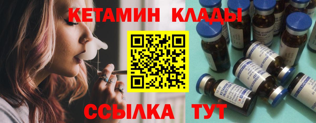 Кетамин VHQ Карабулак