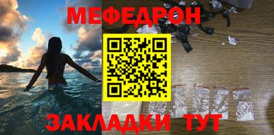меф Бугуруслан