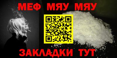 меф Бугуруслан