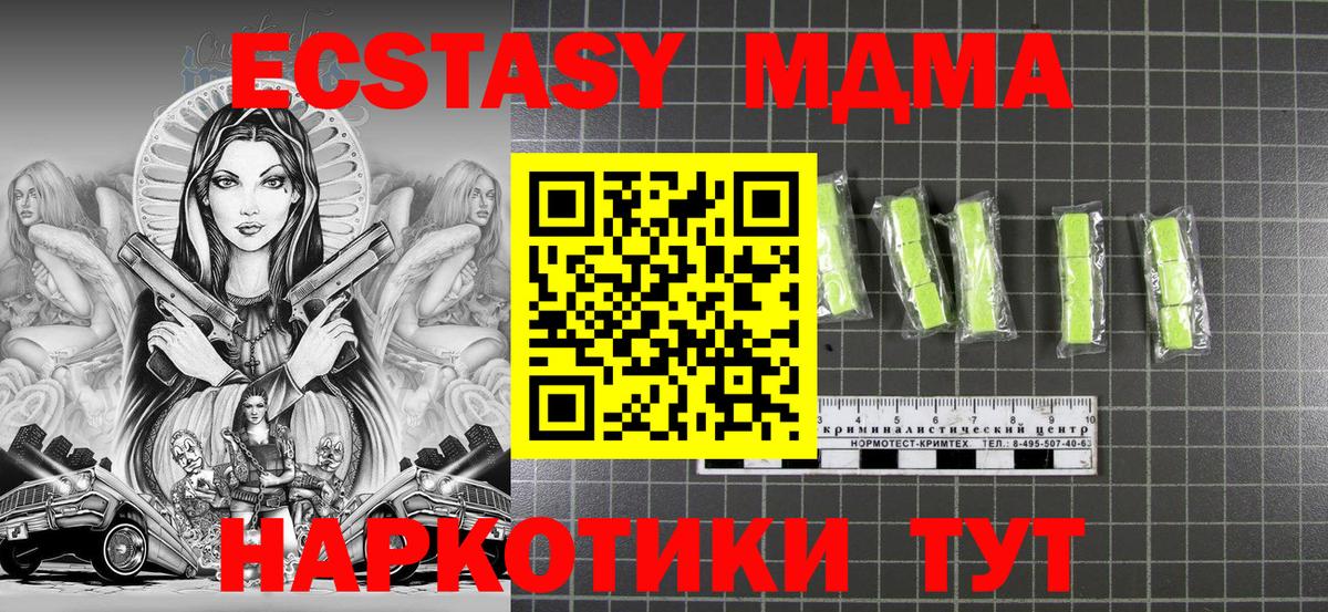 МДМА молли Карабулак