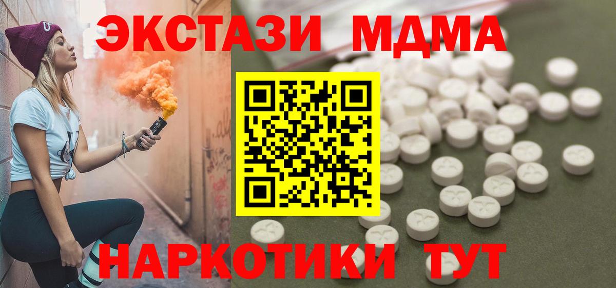МДМА Molly  MDMA VHQ  MDMA  Вход с VPN  Карабулак 