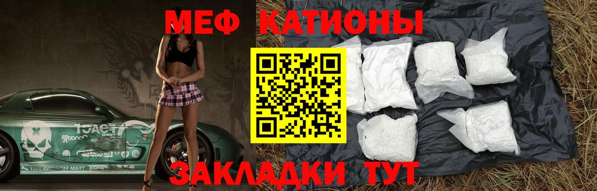 МЕФ VHQ  Мефедрон  МЕФ  Меф 4 MMC  Карабулак  Вход с VPN 