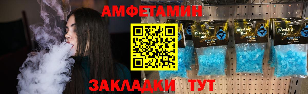 МЕТАМФЕТАМИН Карабулак