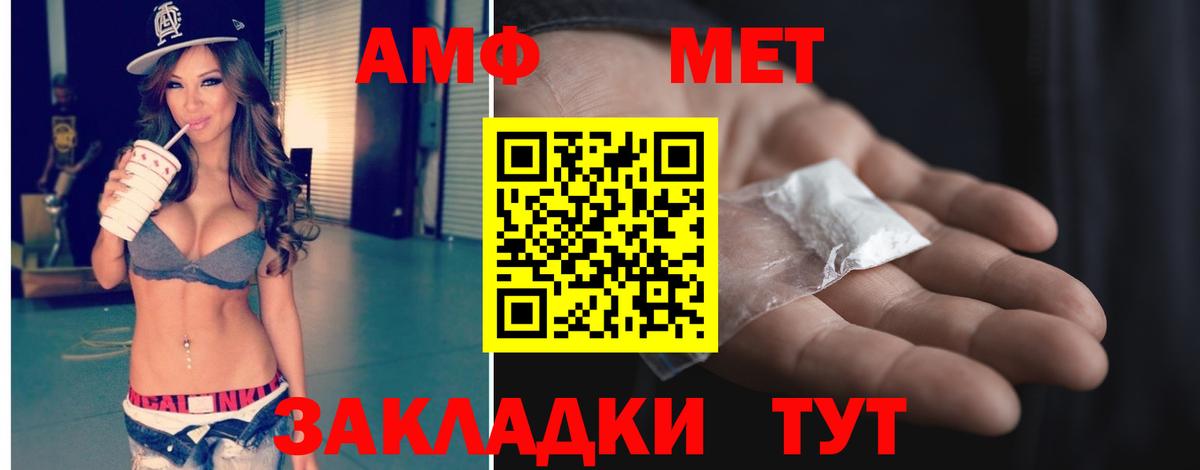МЕТАМФЕТАМИН пудра  Вход с VPN  Метамфетамин  Карабулак 
