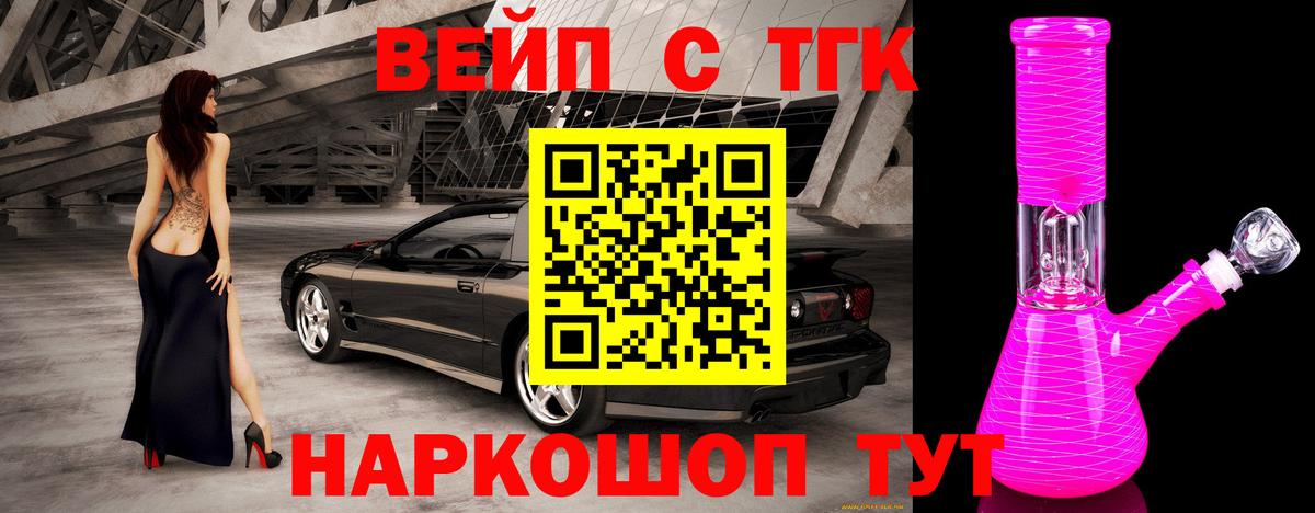 Карабулак  ТГК концентрат  Вход с VPN  ТГК вейп 